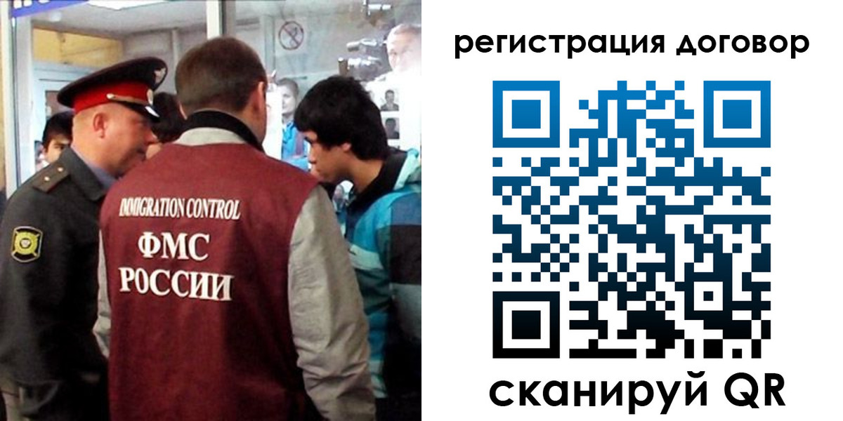 прописка регистрация в Волгодонске
