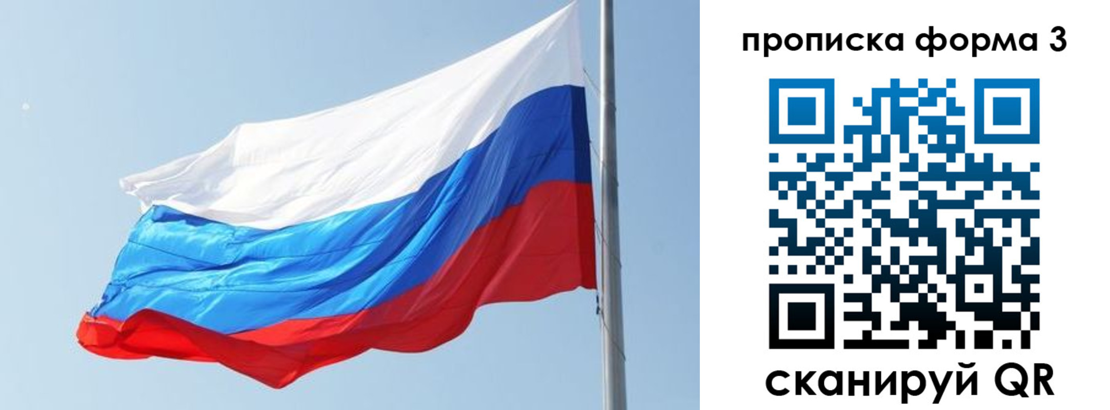 прописка для кредита в Волгодонске