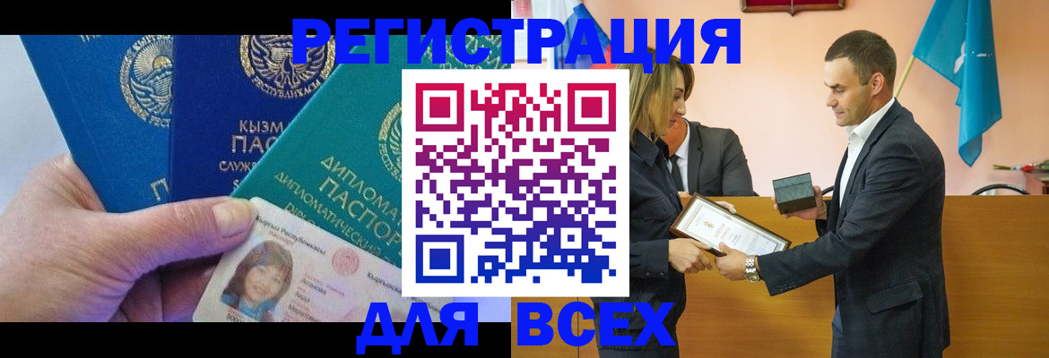 временная регистрация 2025 в Волгодонске