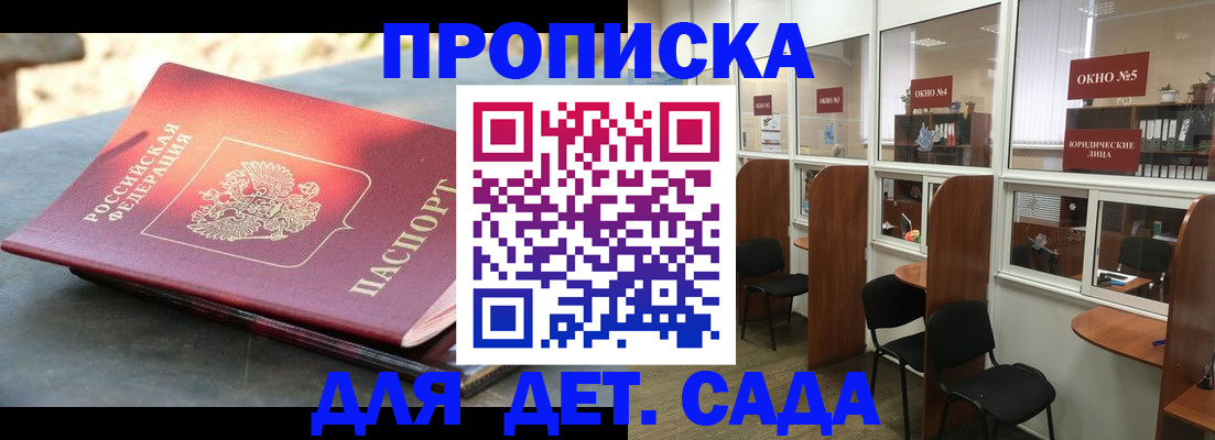 временная регистрация адрес в Волгодонске