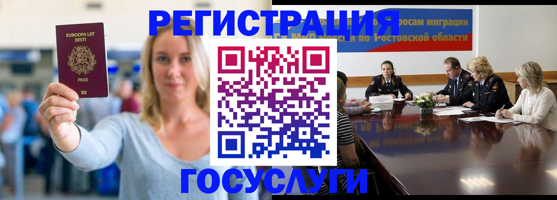 прописка для кредита в Волгодонске