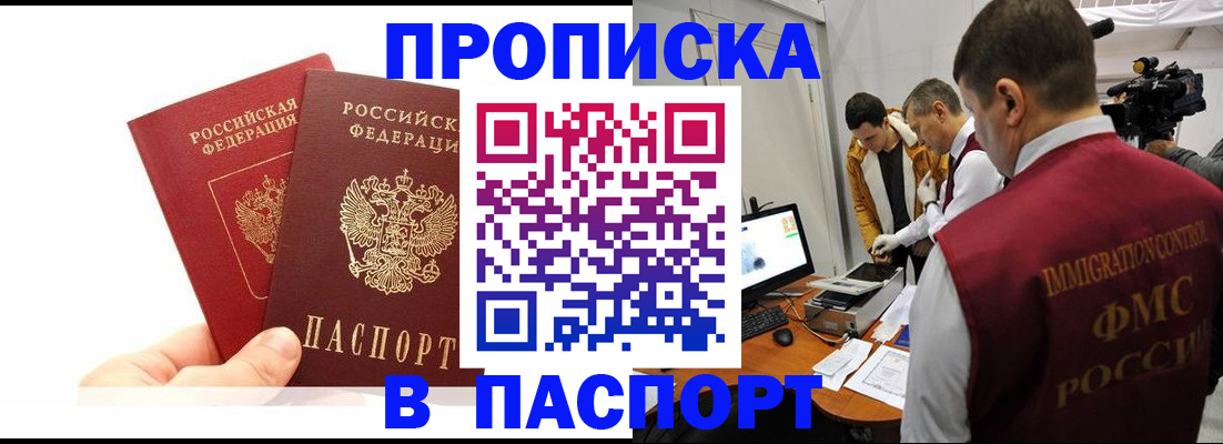 миграционный учет в Волгодонске