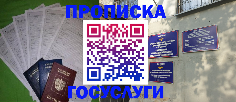 временная регистрация 2025 в Волгодонске